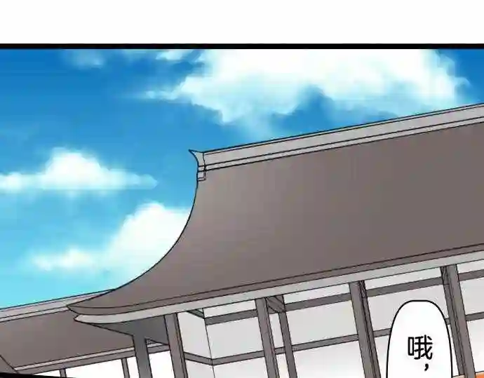 不存在问题的世界漫画,第319话 难演17图