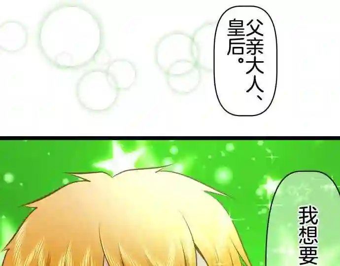 不存在问题的世界漫画,第319话 难演26图