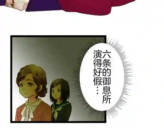 不存在问题的世界漫画,第319话 难演41图