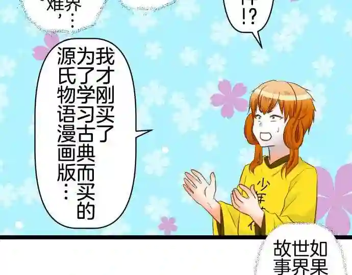 不存在问题的世界漫画,第319话 难演6图