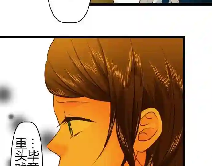 不存在问题的世界漫画,第322话 余韵7图