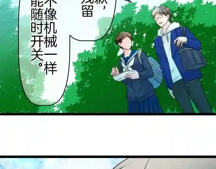 不存在问题的世界漫画,第322话 余韵57图