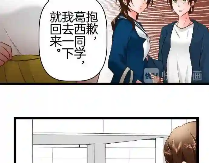 不存在问题的世界漫画,第322话 余韵16图