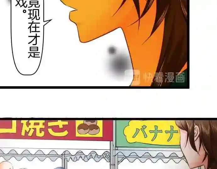 不存在问题的世界漫画,第322话 余韵8图