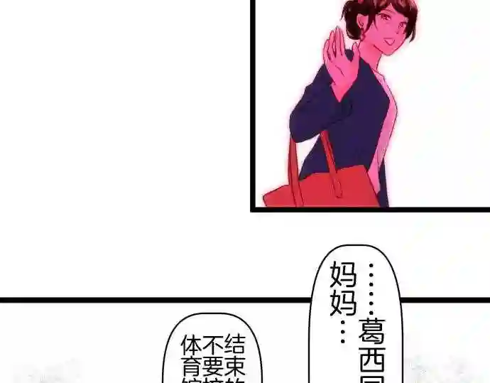 不存在问题的世界漫画,第322话 余韵25图