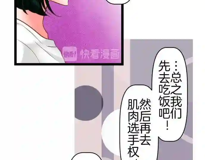 不存在问题的世界漫画,第322话 余韵33图