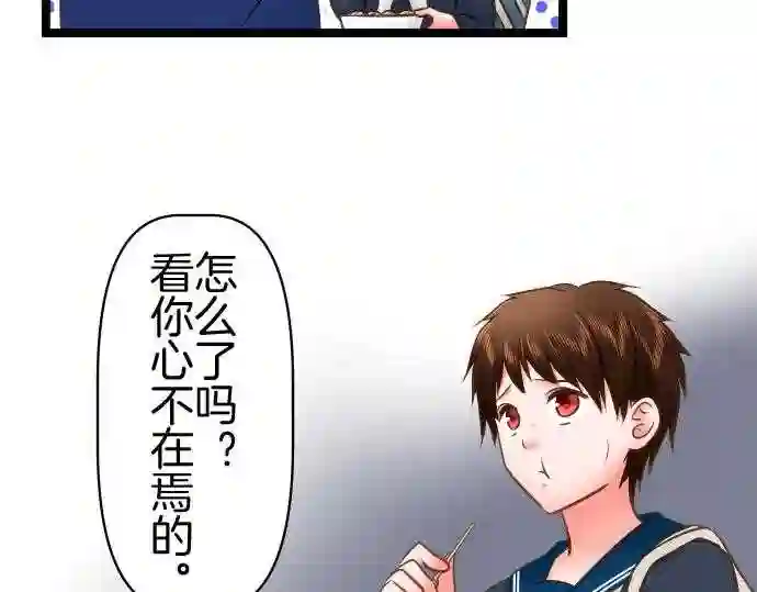 不存在问题的世界漫画,第322话 余韵51图