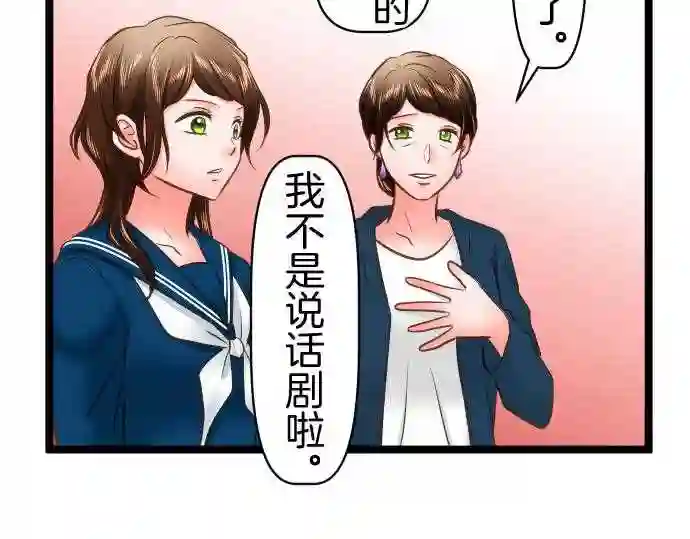 不存在问题的世界漫画,第322话 余韵18图