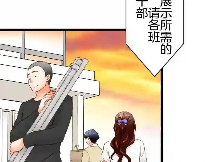 不存在问题的世界漫画,第323话 切换38图