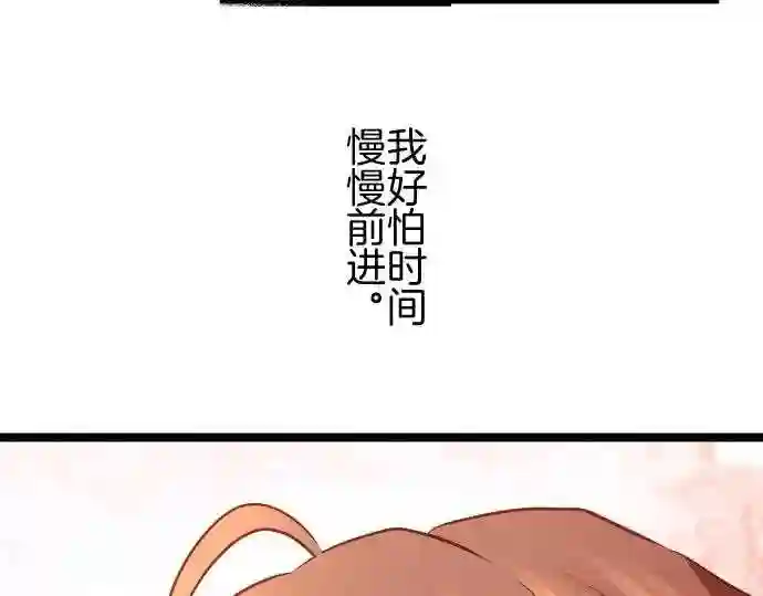 不存在问题的世界漫画,第323话 切换62图