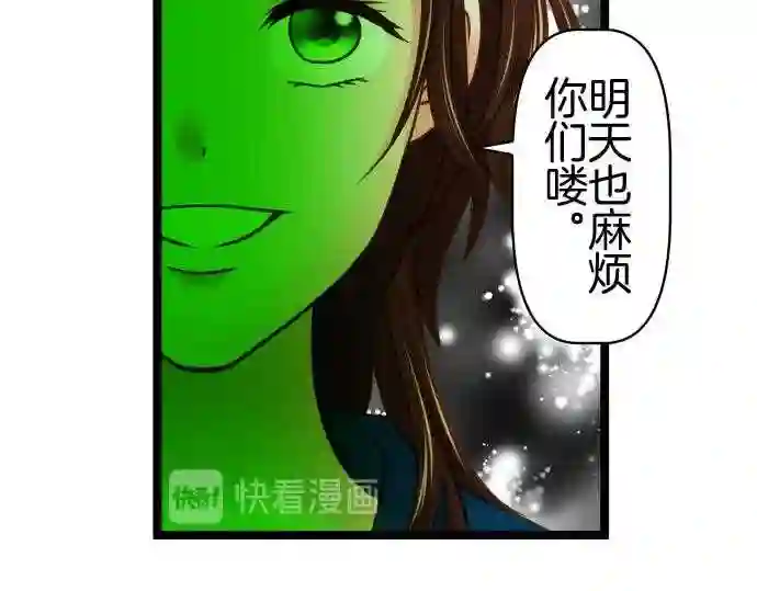 不存在问题的世界漫画,第323话 切换32图