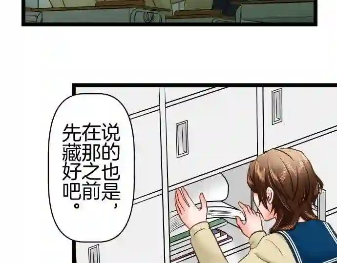 不存在问题的世界漫画,第323话 切换27图