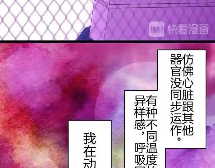 不存在问题的世界漫画,第332话 动摇35图