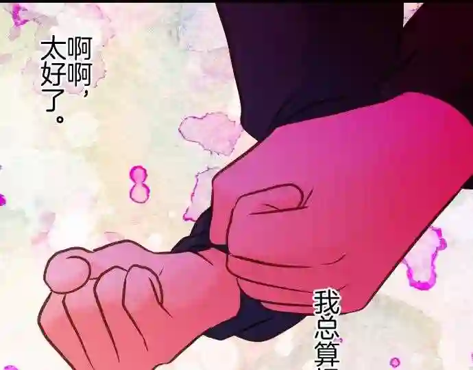 不存在问题的世界漫画,第332话 动摇28图