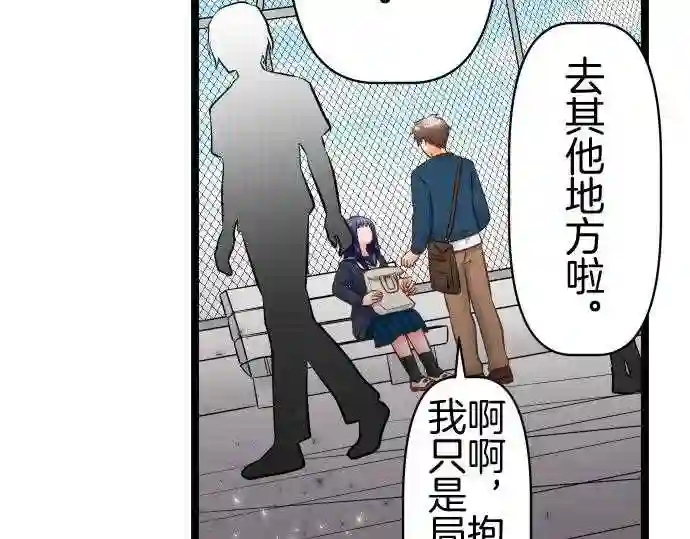 不存在问题的世界漫画,第333话 多事20图