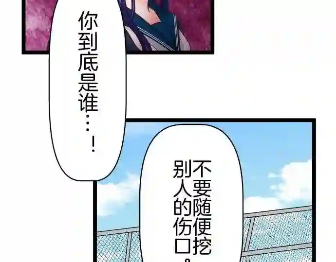 不存在问题的世界漫画,第333话 多事19图