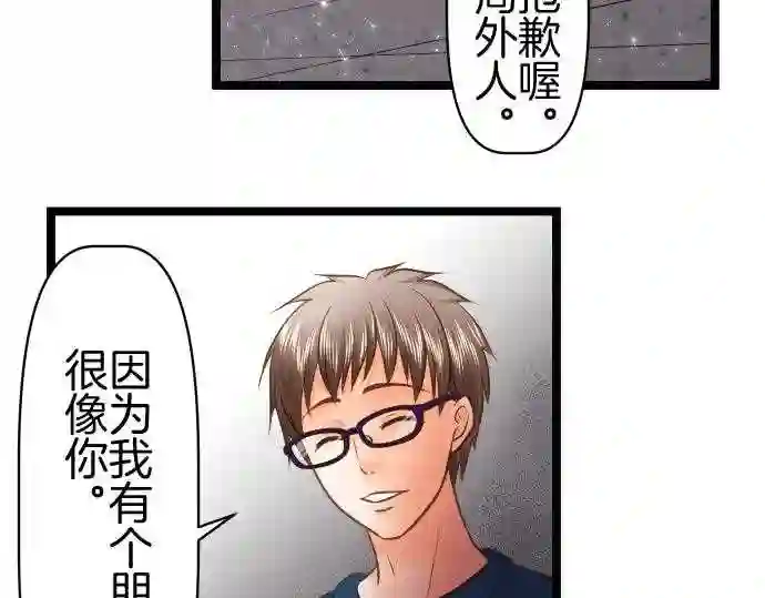 不存在问题的世界漫画,第333话 多事21图