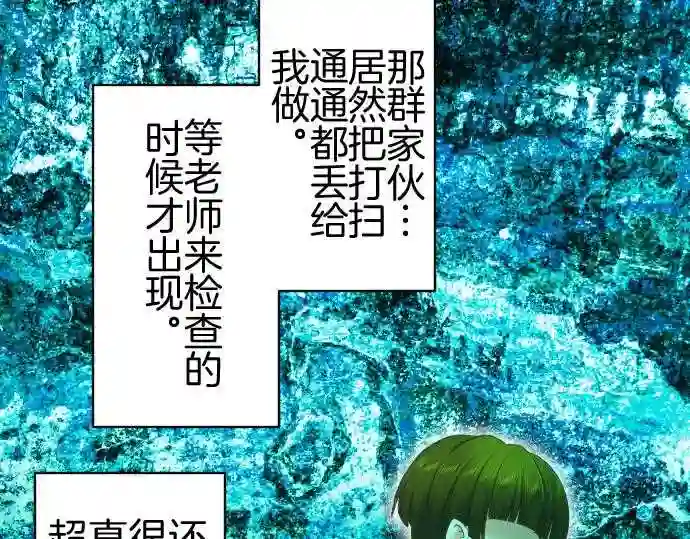 不存在问题的世界漫画,第333话 多事51图