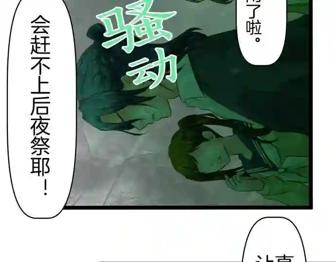 不存在问题的世界漫画,第338话 宣言42图