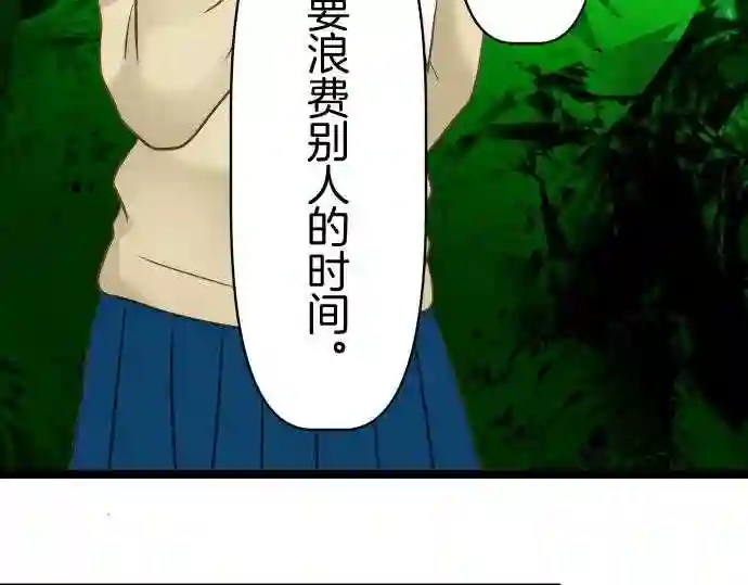 不存在问题的世界漫画,第338话 宣言49图