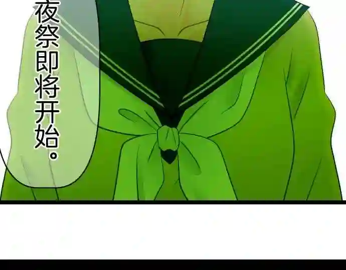 不存在问题的世界漫画,第338话 宣言54图