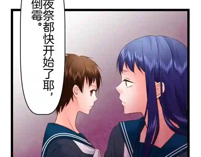 不存在问题的世界漫画,第338话 宣言16图