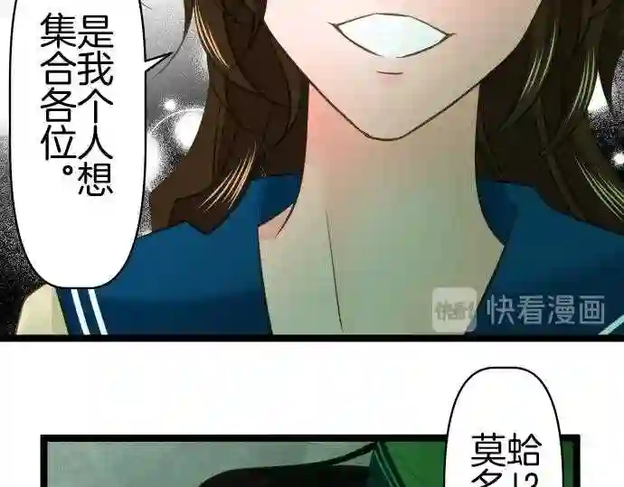 不存在问题的世界漫画,第338话 宣言40图