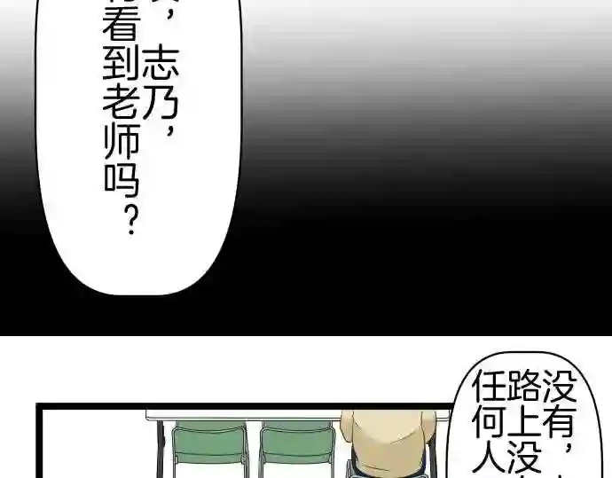 不存在问题的世界漫画,第338话 宣言14图