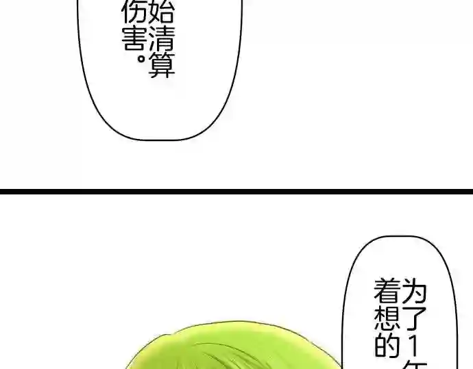 不存在问题的世界漫画,第338话 宣言52图