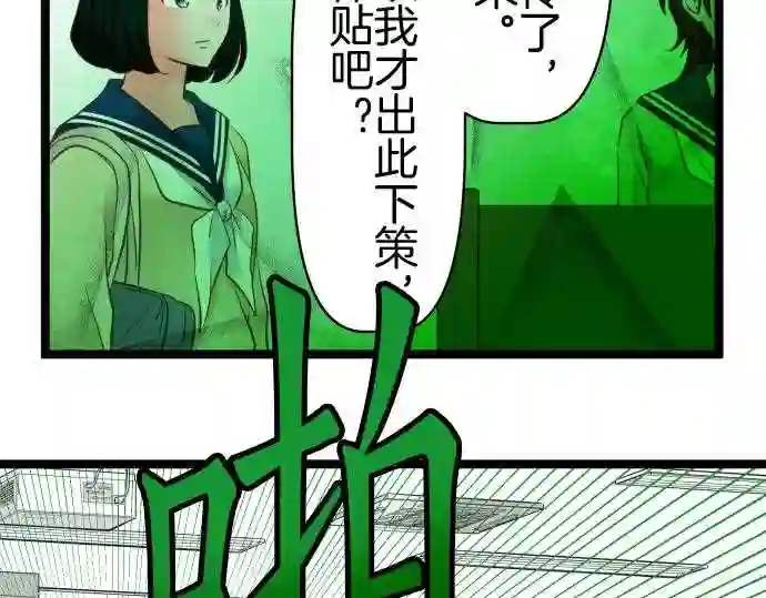 不存在问题的世界漫画,第338话 宣言46图