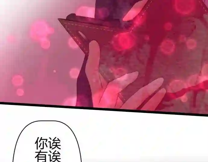 不存在问题的世界漫画,第338话 宣言13图