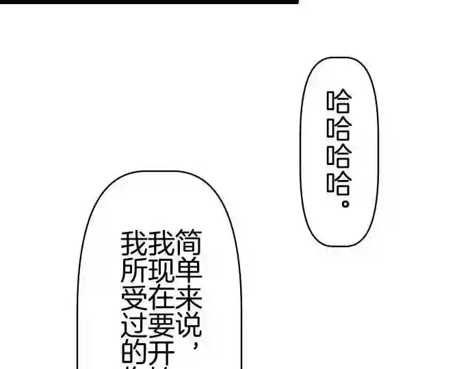 不存在问题的世界漫画,第338话 宣言51图