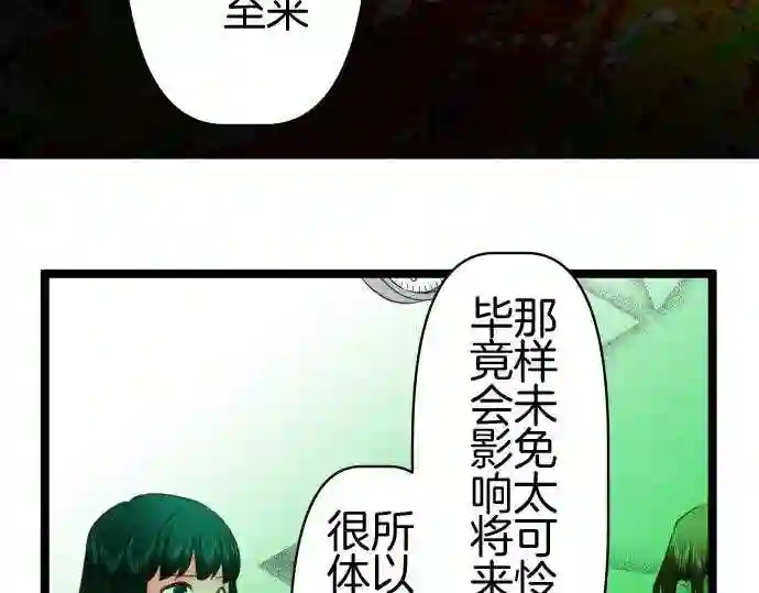 不存在问题的世界漫画,第338话 宣言45图