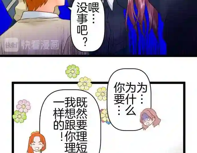 不存在问题还能怎么说漫画,第342话 小丑9图