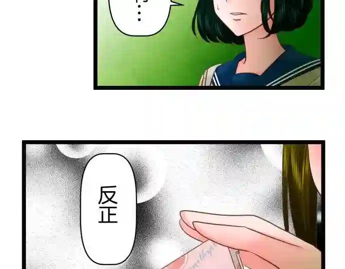 不存在问题还能怎么说漫画,第342话 小丑44图