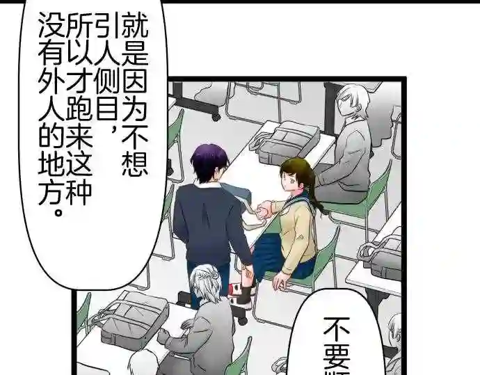 不存在问题还能怎么说漫画,第342话 小丑51图