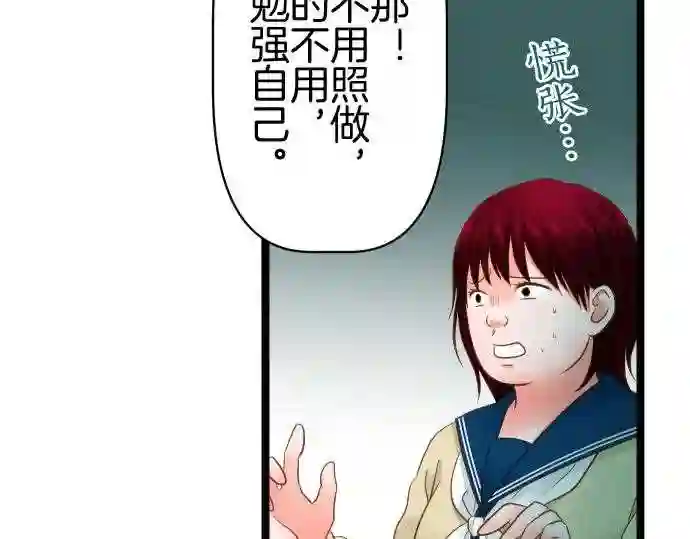 不存在问题还能怎么说漫画,第342话 小丑21图