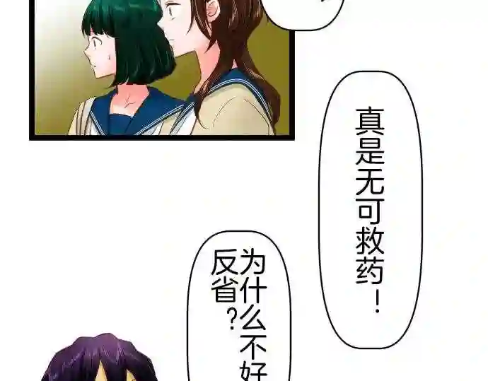 不存在问题还能怎么说漫画,第342话 小丑49图