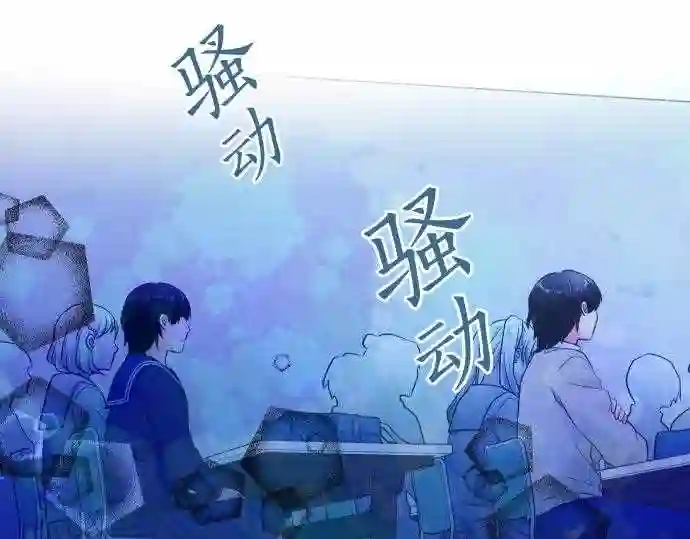 不存在问题还能怎么说漫画,第342话 小丑12图