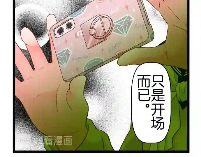 不存在问题还能怎么说漫画,第342话 小丑45图