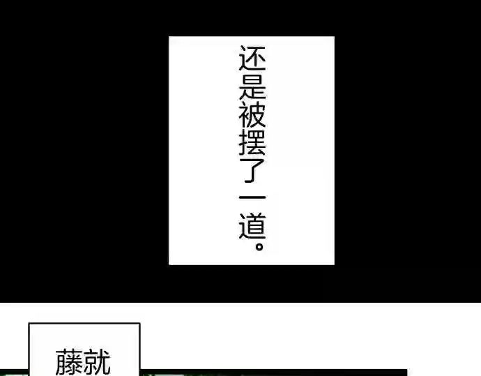 不存在问题还能怎么说漫画,第342话 小丑31图