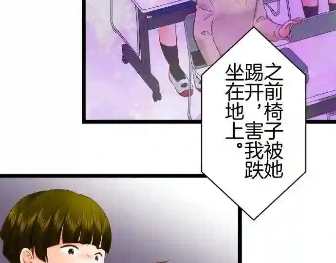 不存在问题的世界漫画,第343话 小丑 232图