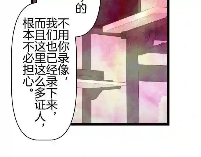 不存在问题的世界漫画,第343话 小丑 218图