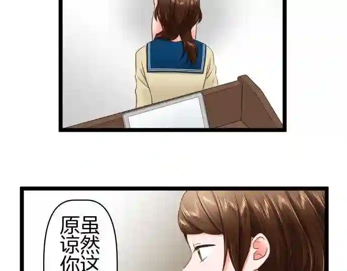 不存在问题还能怎么说漫画,第347话 沉静48图