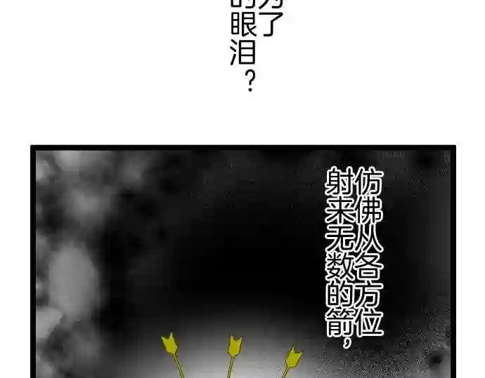 不存在问题还能怎么说漫画,第347话 沉静37图