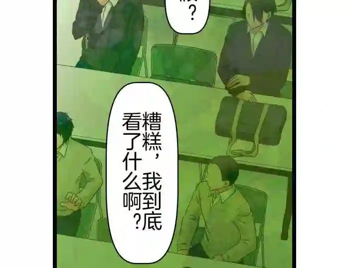 不存在问题还能怎么说漫画,第347话 沉静31图