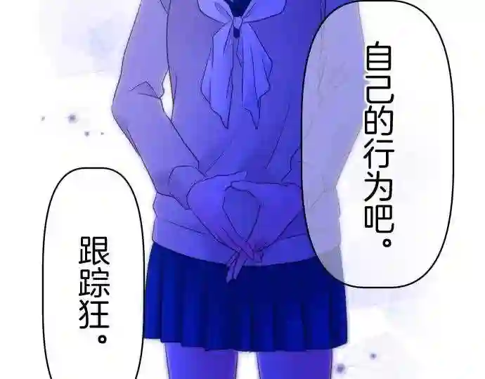 不存在问题的世界漫画,第349话 异样37图