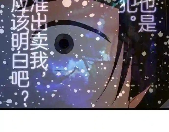 不存在问题的世界漫画,第350话 背叛35图