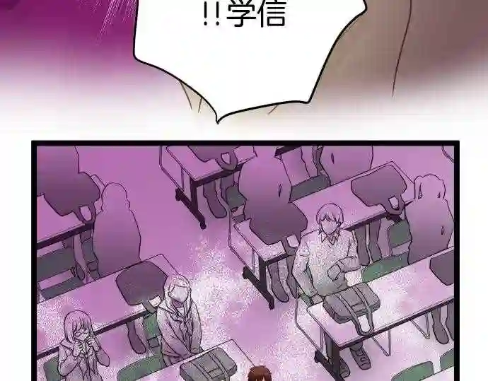 不存在问题的世界漫画,第350话 背叛20图