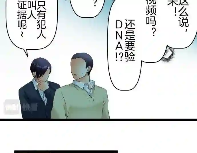 不存在问题的世界漫画,第350话 背叛43图